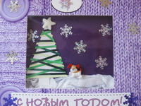 новый год