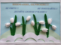 Весна