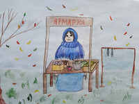Осень