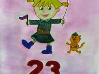 23 февраля