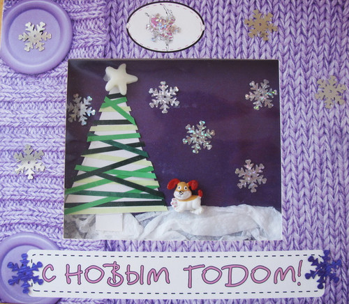 новый год