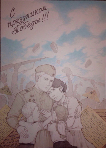 С праздником Победы