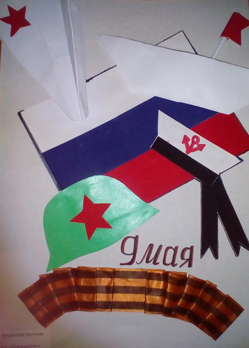 9 Мая