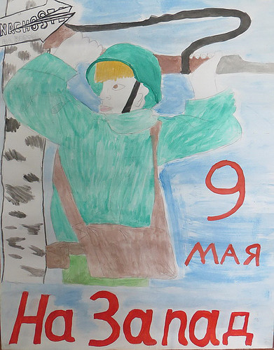 день Победы, 9 мая, весна