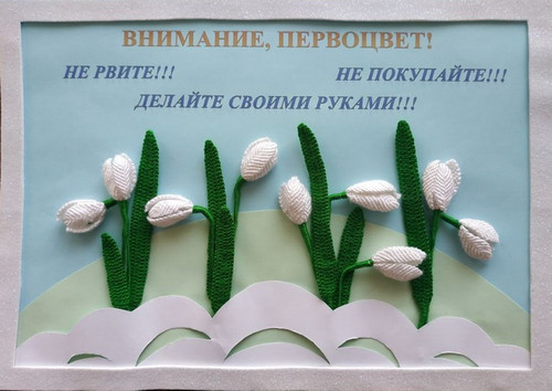Весна