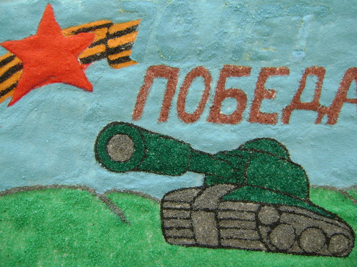 Никто не забыт, Ничто не забыто, день победы