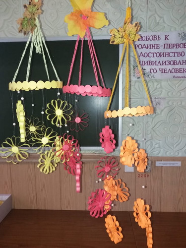 Осень