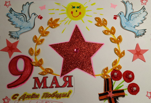 день Победы, 9 мая, весна