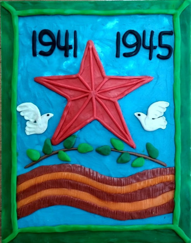 День Победы