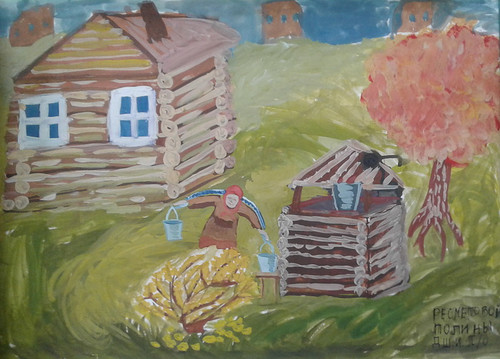 Осень