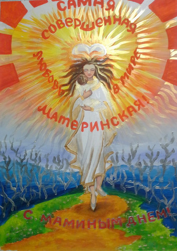 Любовь Материнская