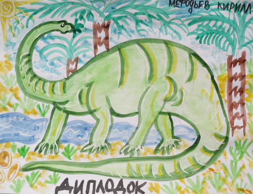 Динозаврик Диплодок