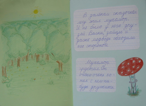 Мухомор и зайка