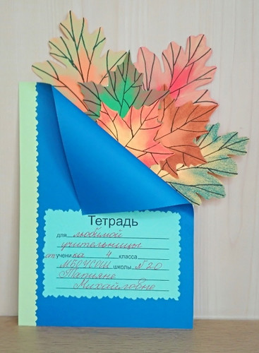 осень