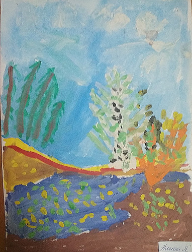 Осень