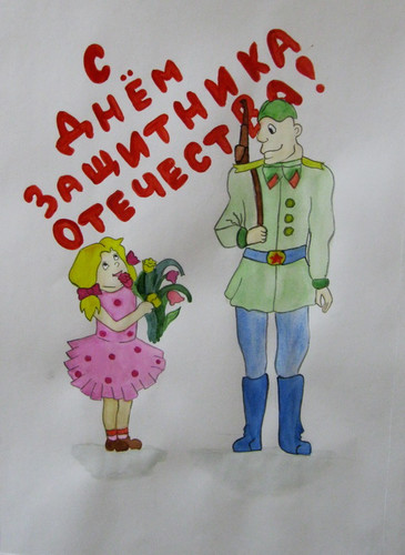 23 февраля
