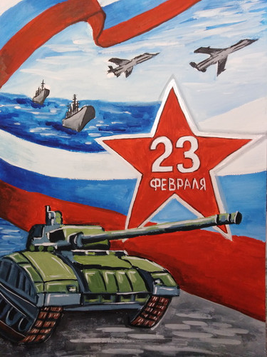 23 февраля