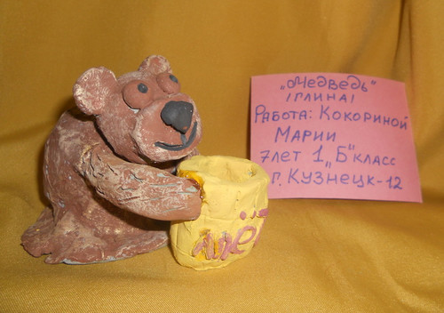 Медведь